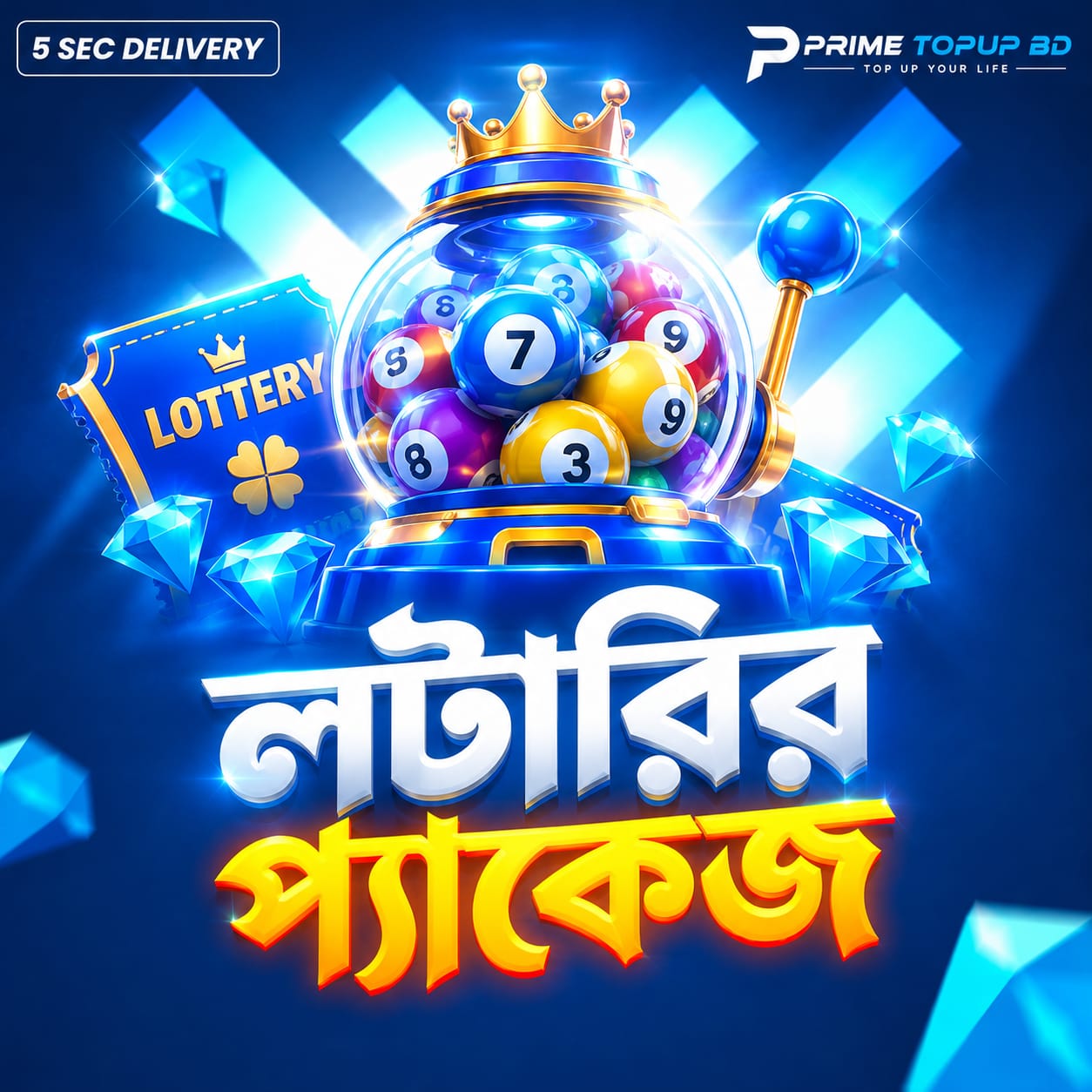 LOTTERY PACKAGE